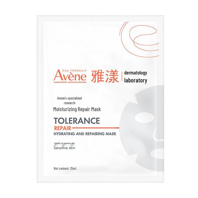 Avene Sensitive Skin Facial Mask Trial Packs