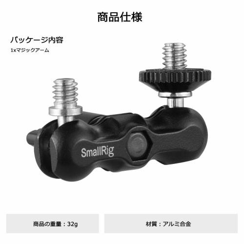 SmallRig Double Ball Head Magic Arm Multifunctional Double Ball Adapter-2157