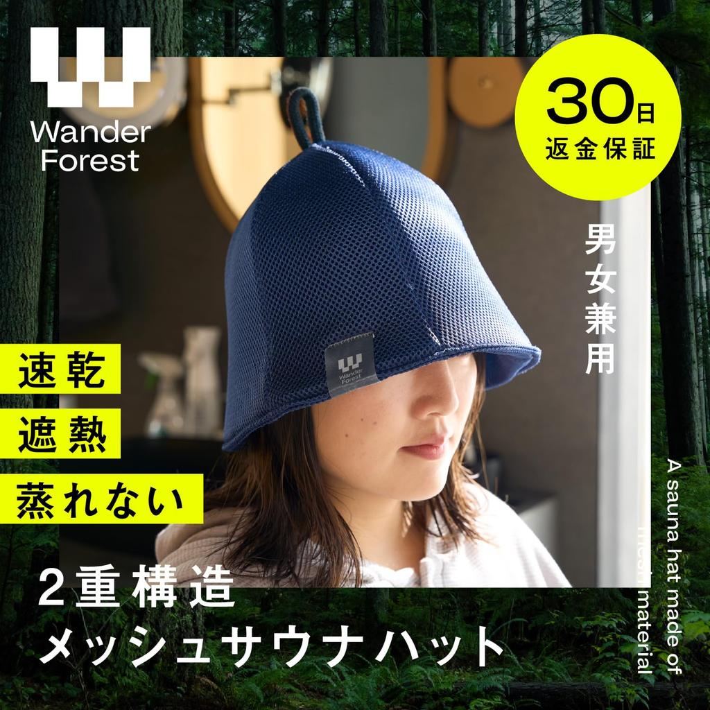 Sauna Hat Extra Mesh Sauna Damage Navy [Wander Forest] Double-Layer Quick-Drying Mesh Thick, Large, Deep, Double-Layer Hat, Breathable, Men's &