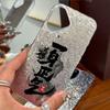 Case for iphone 13 17 Pro XS Max 16 Plus XR 11 12 18 Pro Max 14 15 Air Upright Spirit Shattered Airbag Shockproof Cover