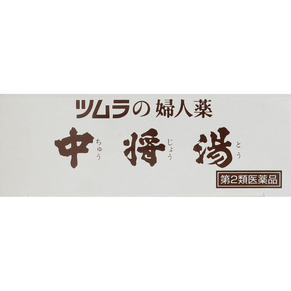 Tsumura Chujo-to 6-day Supply Women's Medicines Women's Medicines Indications: Prenatal and Postnatal Disorders (anemia, Fatigue, Dizziness, Edema), G