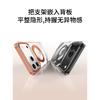 Suitable for iPhone 17 Pro Max phone case with dual-color border, 360-degree gear stand, transparent phone case for Apple 15.