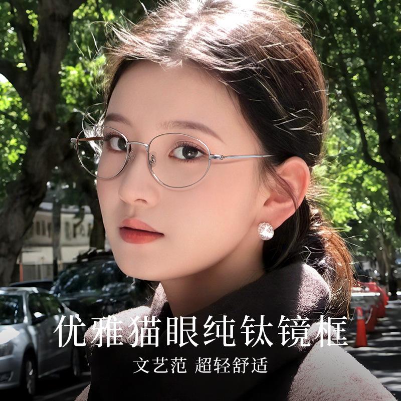European and American retro cat-eye glasses frame, pure titanium frame, for nearsightedness30886Fashionable plain glasses for women with a high-end