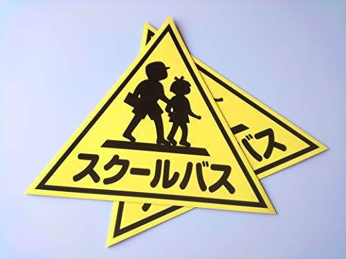 Klein (Größe 300) (2 Stücke) Schulbus Fahrzeugmagnet [Entspricht den Vorschriften der japanischen Kraftfahrbehörde]