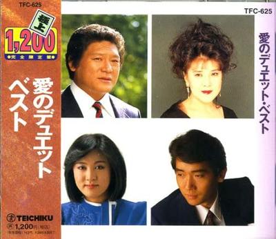 CD TASHIRO MASUIYAMA, MIYUKI KAWANAKA, - Ai No Duet Best TFC-625  TFC625 Japan Japanese Others Used