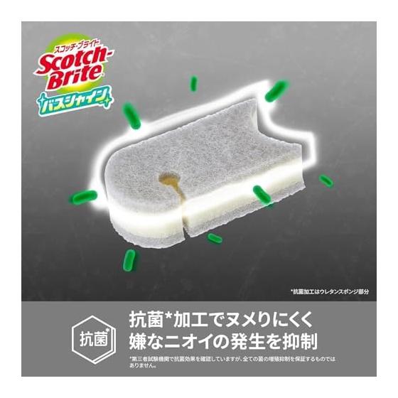 3M Scotch Brite Bath Cleaning Sponge Antibacterial Soft Gray 2 Pieces Bath Shine BM-22K GY 2P