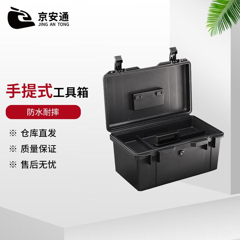 Jingan Tong Portable Double-Layer Tool Box