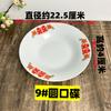 Vintage Double Happiness Plate Retro Dish for Snacks Fruits Hotpot Chinese Style Tableware