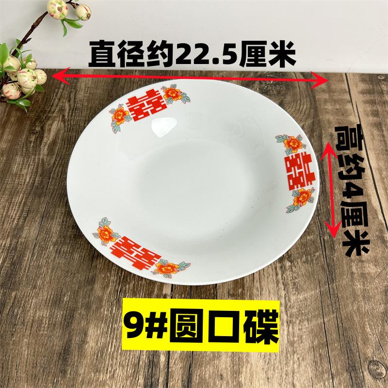 Vintage Double Happiness Plate Retro Dish for Snacks Fruits Hotpot Chinese Style Tableware