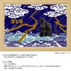 Yanoman in Jigsaw Japanese Godzilla Includes Piece Invoice Service and Jigsaw Puzzle Instructions (Yanoman) [Made Japan] 300-Piece Puzzle, Style,