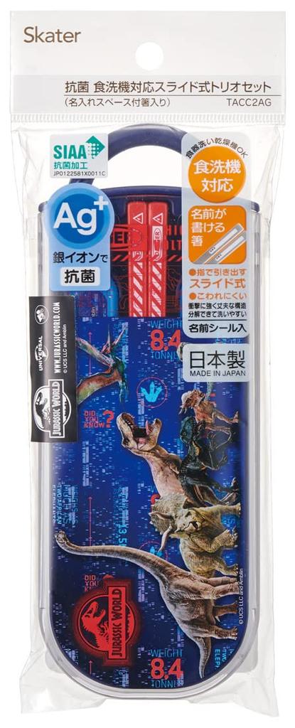 Skater Antibacterial Slide Trio Set Lunch and Fork Jurassic World 22 Made In Japan Children's (TACC2AG-A) - Box, Chopsticks, Spoon, - Design, Boys,