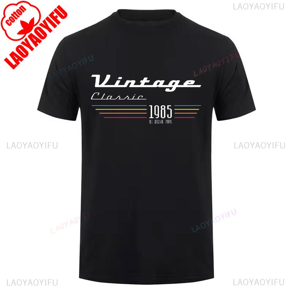 1985 Year Vintage Cotton T Shirt Retro 80s Style Short Sleeve Classic Casual Oneck Tee Unisex for Men Women 40th Birthday Gift