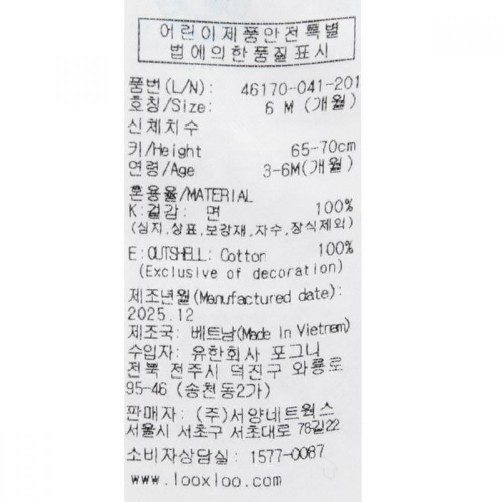 Bluedog Baby Titi Bodysuit 45170 041 20