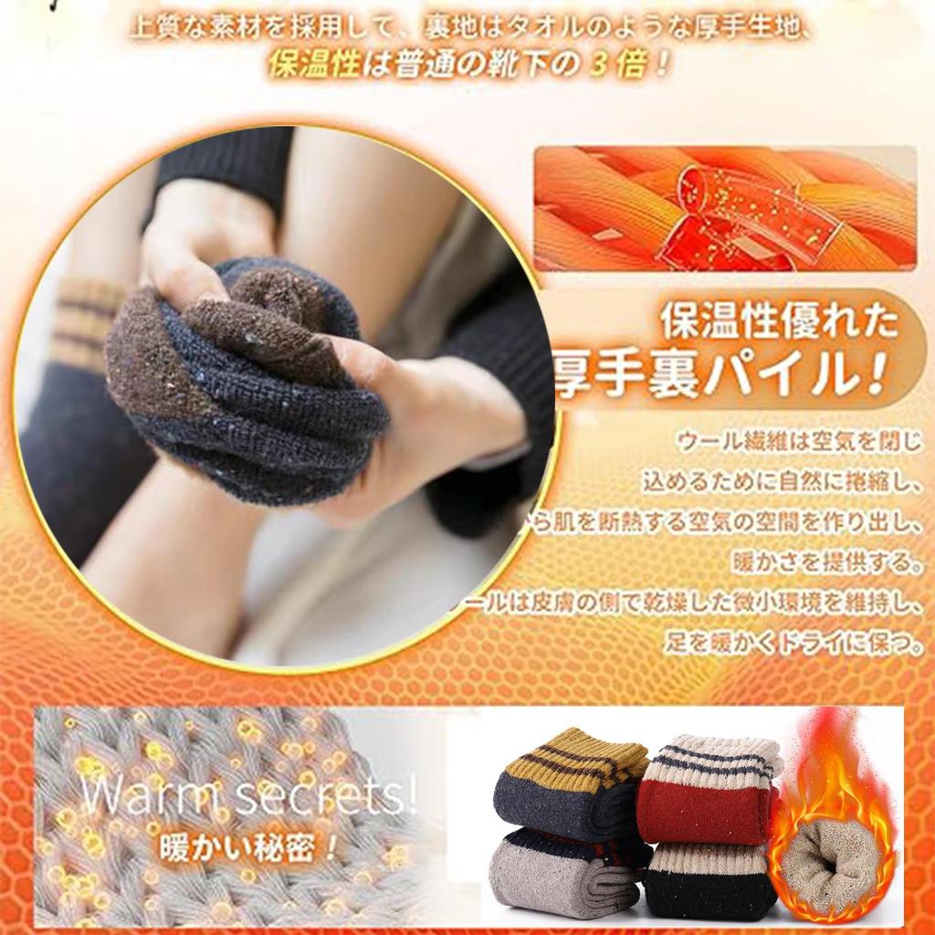 Yazon Winter Extra Thick Warm Socks for Indoor Room Brushed Sizes Set Women's Warm, Cotton-Wool Socks, Triple-Layered Use, Socks, Lining, 22-25cm,