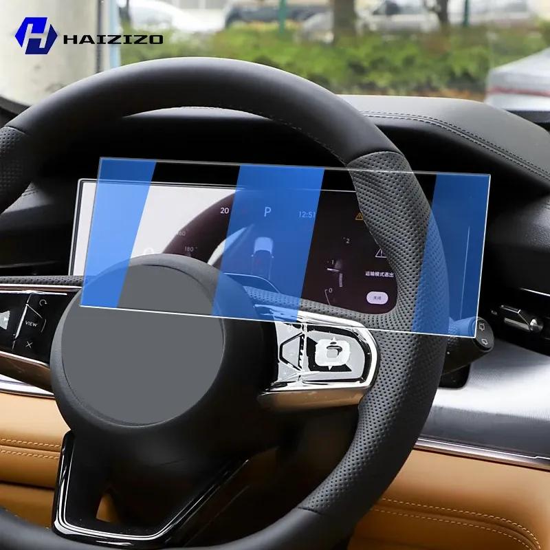 For LYNK&CO 09 2024-2025 Car speedometer LCD screen protective film anti fingerprint tempered glass accessories anti scratch