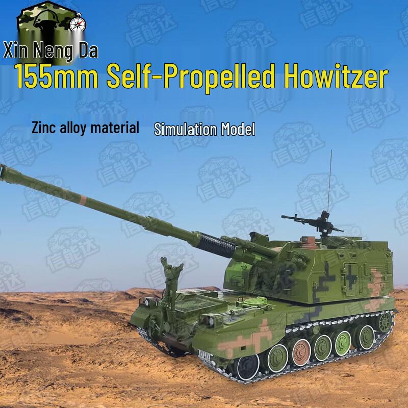 Xinnengda Type 05 155mm Self-Propelled Howitzer Tank Model