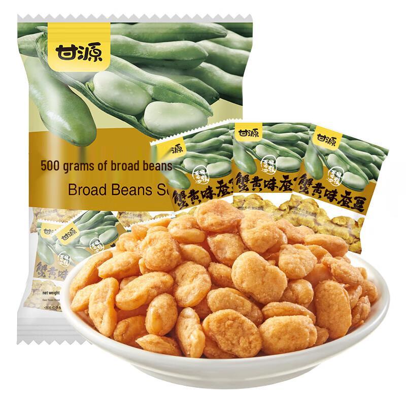 Ganyuan Crab Roe Flavor Broad Beans 2x500g