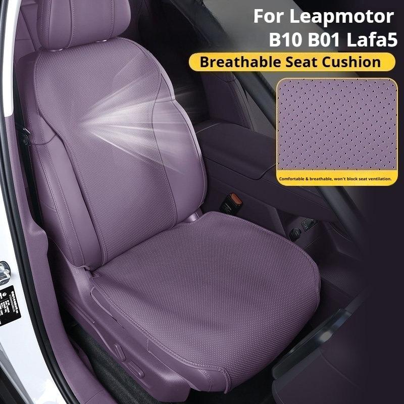 For Leapmotor B10 B01 Lafa5 Car Breathable Four-season Universal Seat Cushion Scratch Resistant Special Seat Cushion