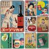Plaque Metal Tin Signs Japaness Food Wall Decoration Vintage Art Posters Iron Painting for Man Cave Home Cafe Garden Club Bar