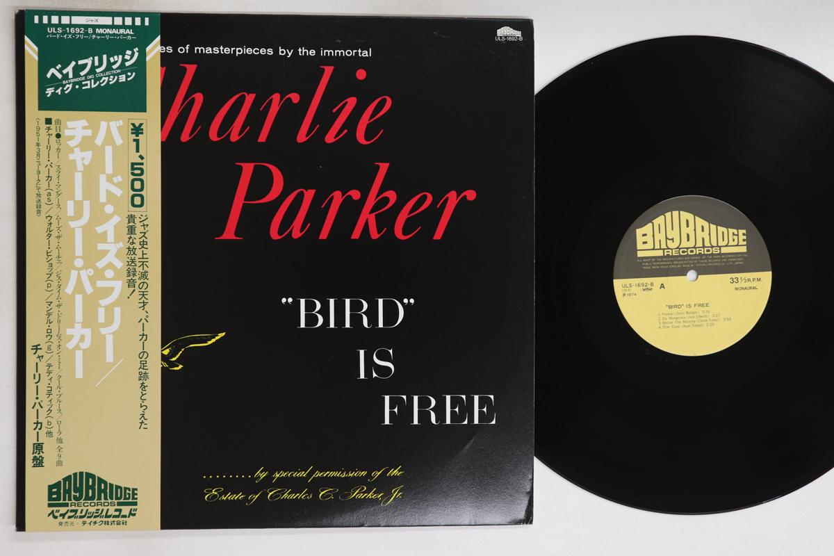 

LP Record CHARLIE PARKER - Bird Is Free ULS1692B BAYBRIDGE 1974 Japan Obi Jazz Used
