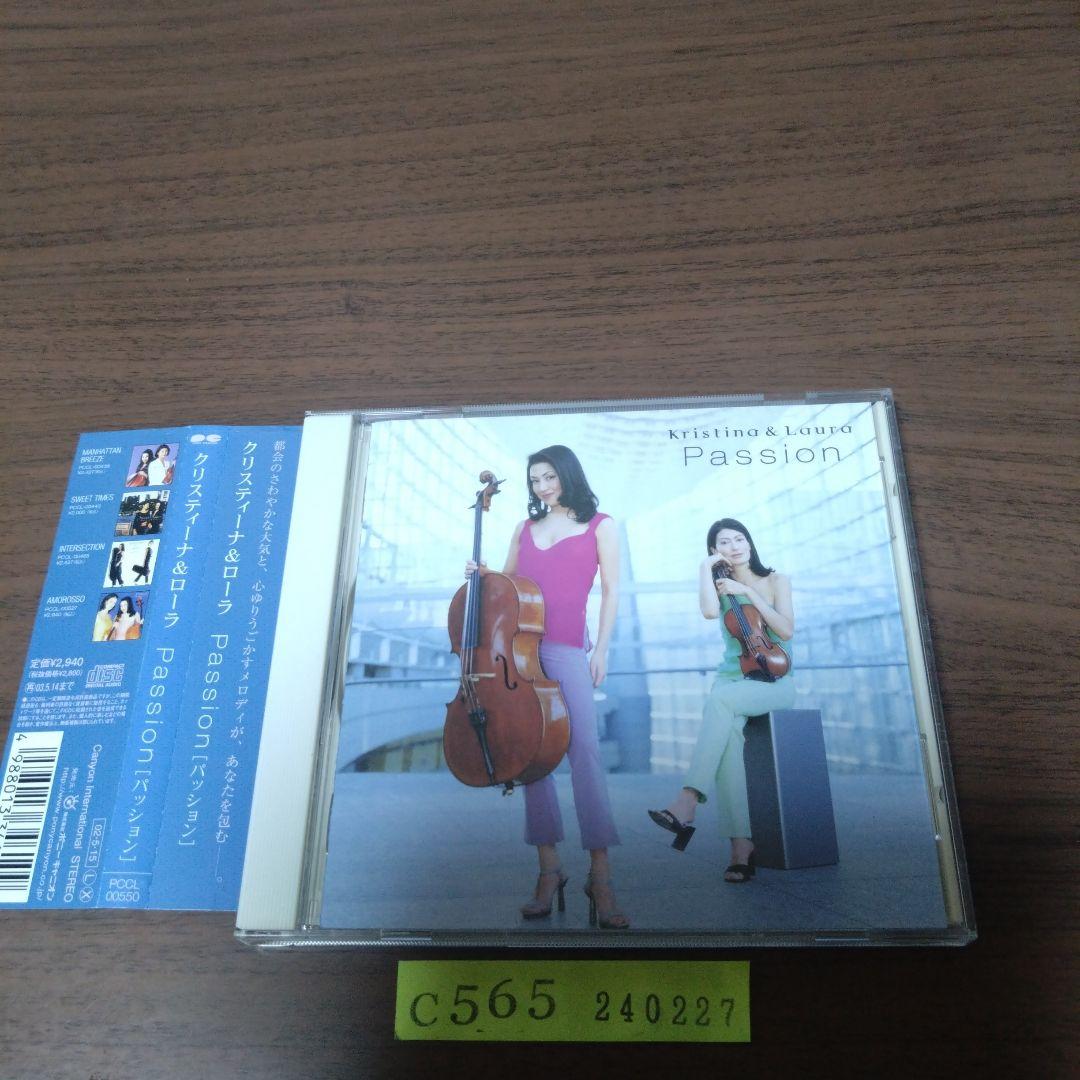 

[USED] Christina & Laura / Passion