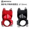 MEROCA 35mm Short Stem Kids Balance Bike Aluminum Handlebar 25.4mm X 28.6mm Black Red