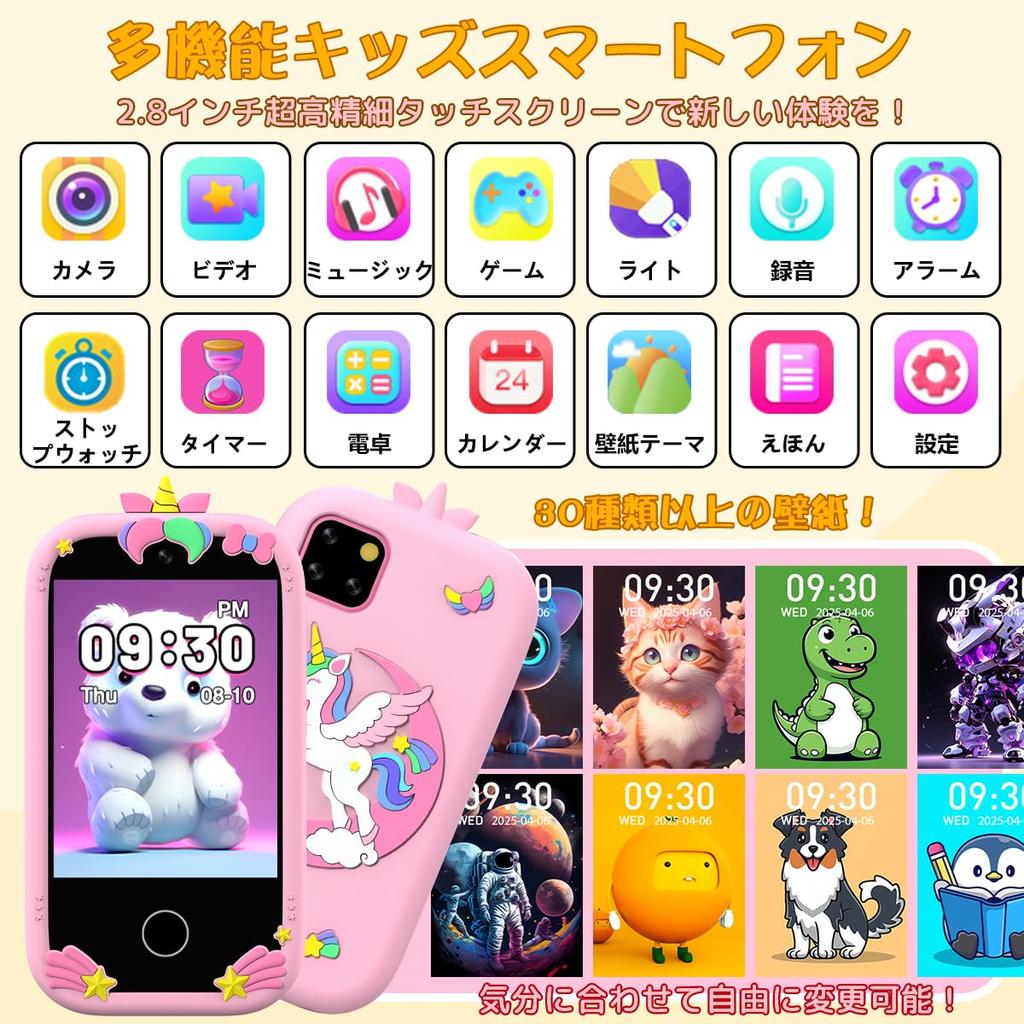 Gaming Educational Audio Popular Toy for Ages Elementary School Birthday Entrance Birthday 32GB TF Card Included Kids' Smartphone, Smartphone-Shaped