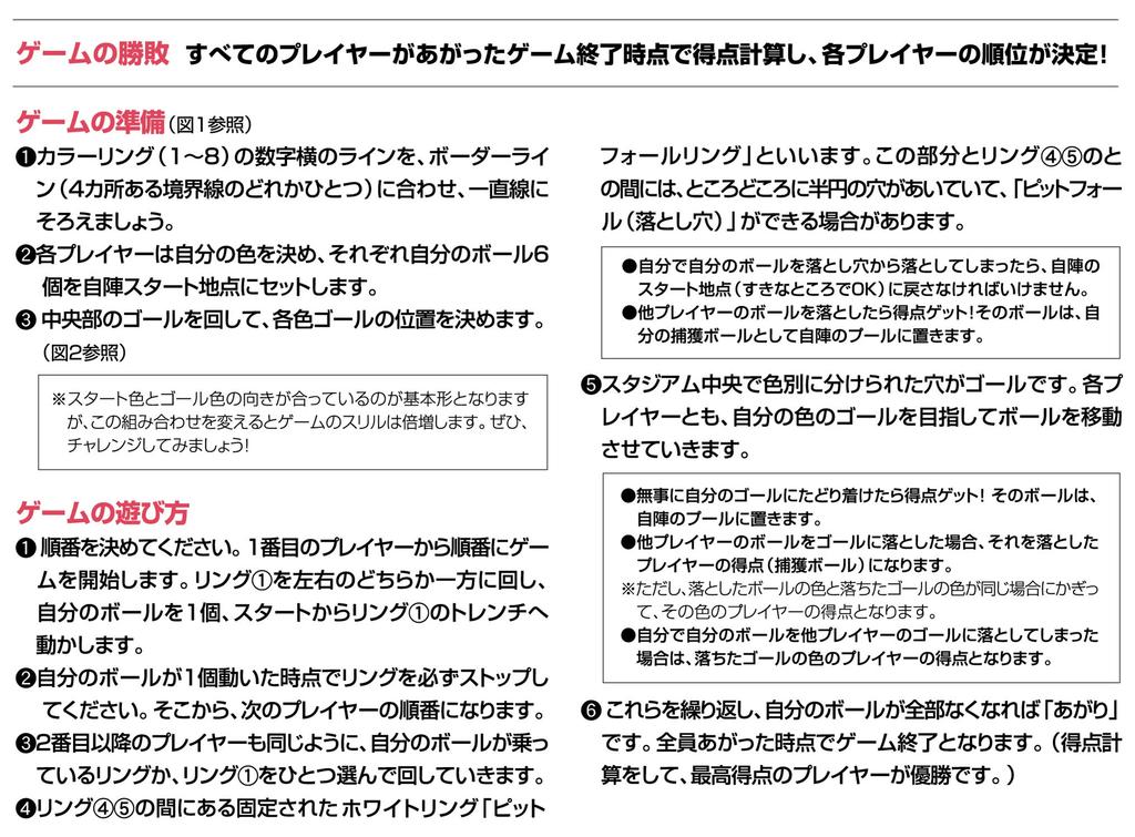 Hanayama Board Game Spin Stadium