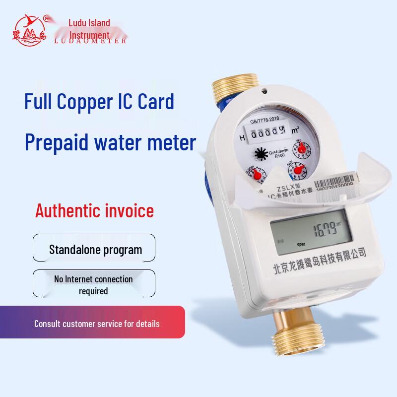 Smart Prepaid IC Card Water Meter (CN Version)