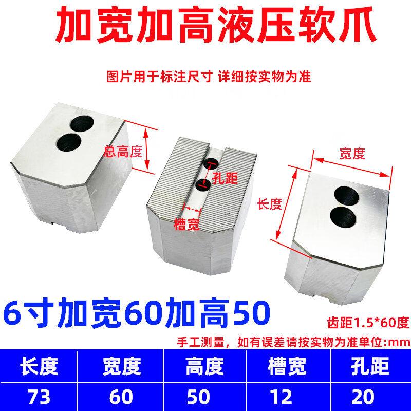 CNC Lathe Hydraulic Chuck Soft Jaws