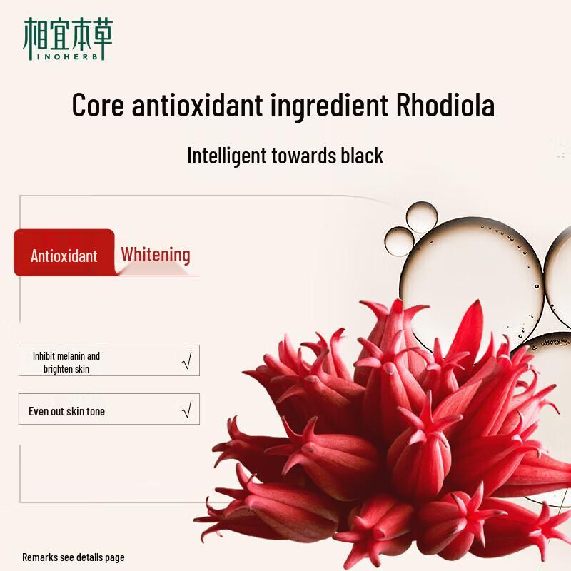 INOHERB Rhodiola Whitening Face Cream