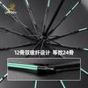 12-Bone automatic retraction reinforcement windproof large sunshade anti-ultraviolet weather and rain dual-purpose folding umbrella