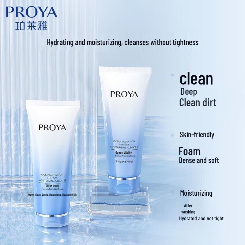 PROYA Marine Energy Intensive Hydrating Facial Cleanser