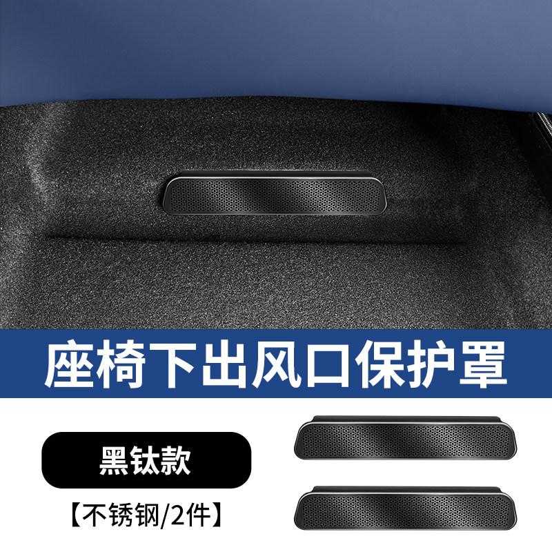 For Geely Galaxy E5 EX5 Car Under Seat Air Vent Protective Cover Metal Dustproof Grille Interior