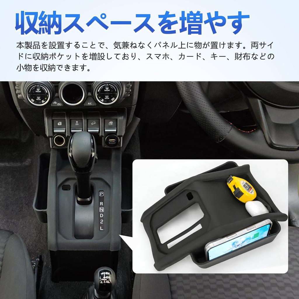 JASTOW Jimny Shift Panel Cover Console Tray Mat Silicone Rubber Console Box Car Storage Box AT-Specific Anti-Slip