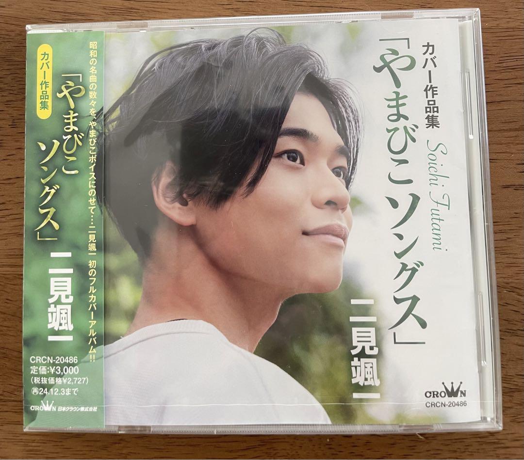 

[USED] Futami Soichi Yamabiko Songs Album CD