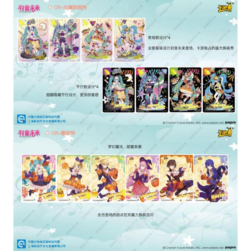 KAYOU Genuine Hatsune Miku Card Charm First Sight Bag Dreamy Sweetheart Princess Collection Card Toys Gifts