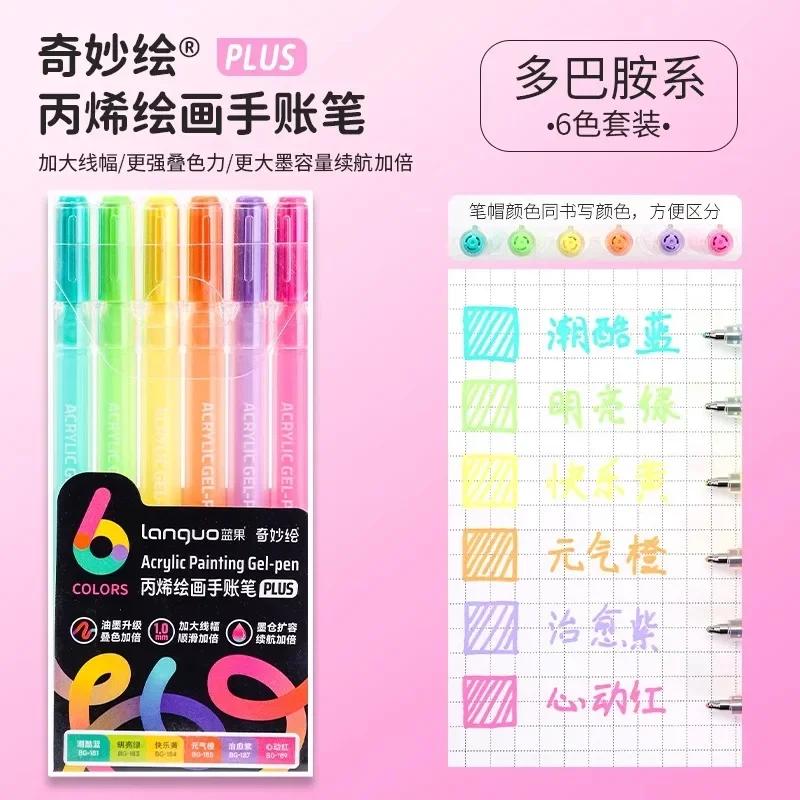 LANGUO 90/6 Colors Stereoscopic Press Effect Painting Pen Multi-Color Acrylic Gel Pen Drawing Marker Stationery School Supplies