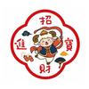 Blessing Words Good Luck Window Sticker Waterproof Lamb Sheep Door Stickers  Chinese New Year