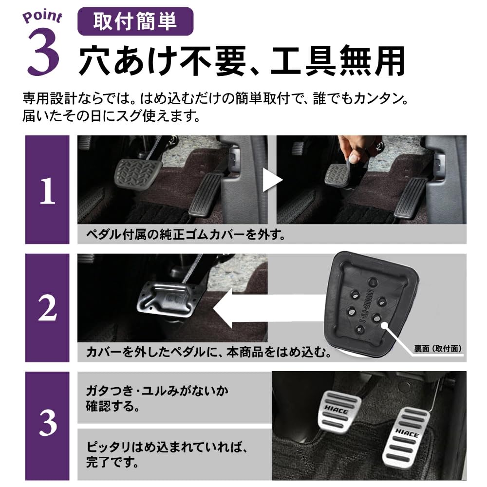 SAWAKAKI Aluminum Accelerator and Brake Pedal Covers with Set of 2 Designed Exclusively for Toyota Hiace 200 Series Logo, (Silver), (Models 1-6)