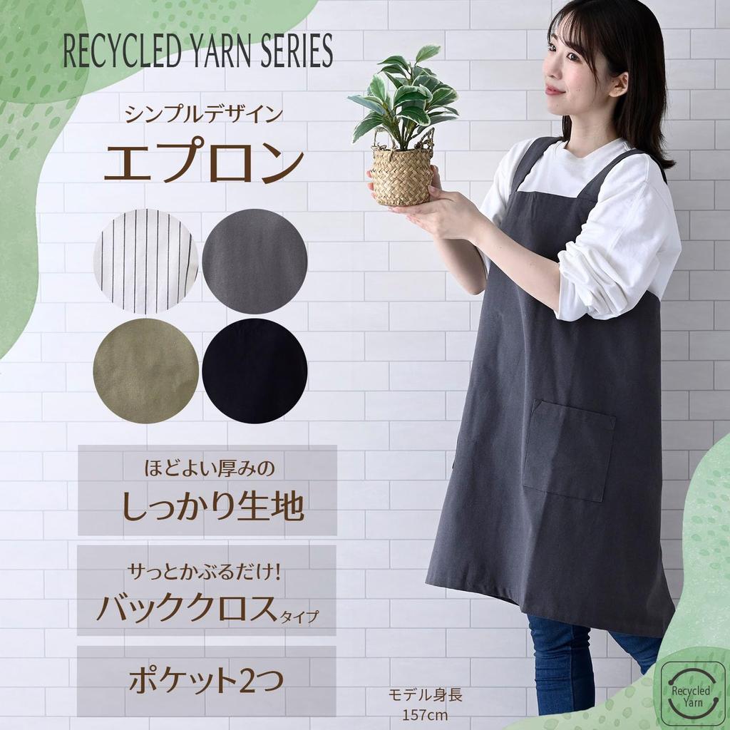 Front 2 Recycled Gray 576922 [Rep] Women's Apron, Tie, Pockets, Adult, Plain, Stylish, Gift, Material,