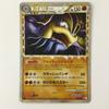 Pokémon Trading Card Machamp Edition Shows Signs of Wear and (1st Edition) 045/080/L3/W/1st (TCG) - Tear