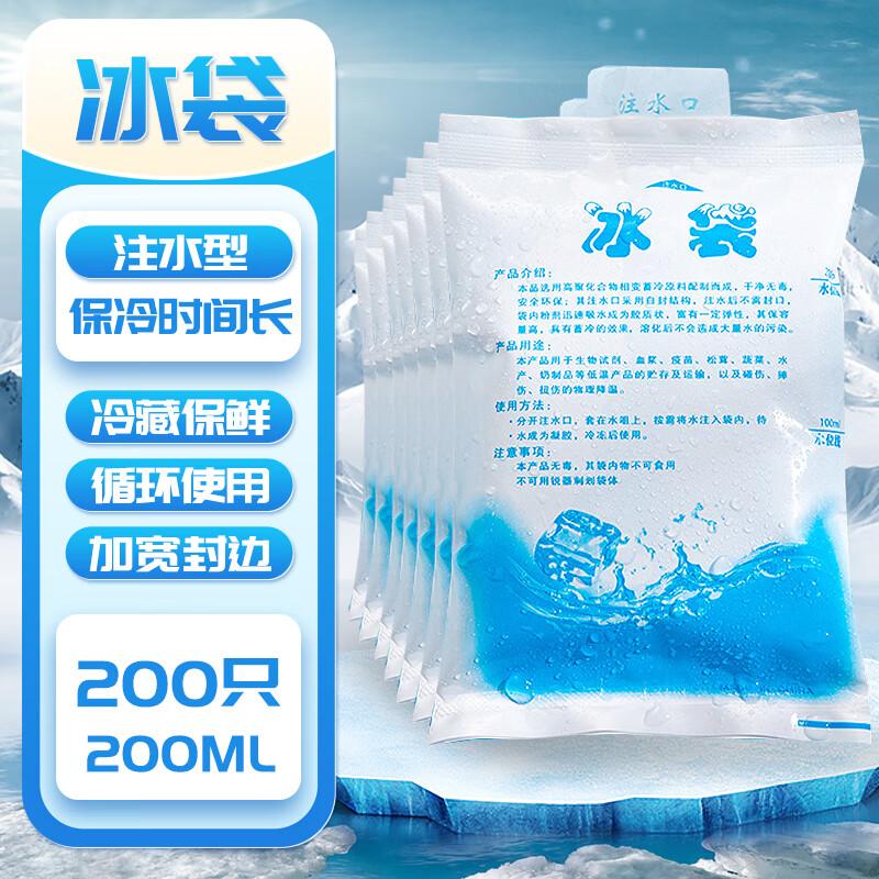 Reusable Water-Injection Ice Packs