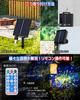 cshare Solar String LED Illumination 640 Garden Recessed Solar USB Solar Battery Level 8 Lighting Gardening Lights with Remote Suitable for Flower and