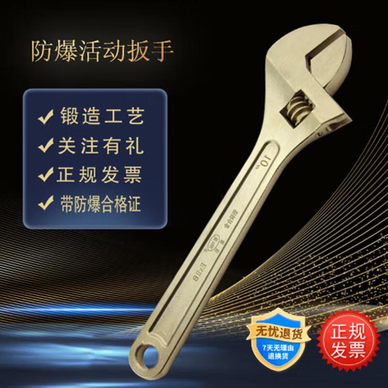 Aluminum Bronze Explosion-Proof Adjustable Wrench