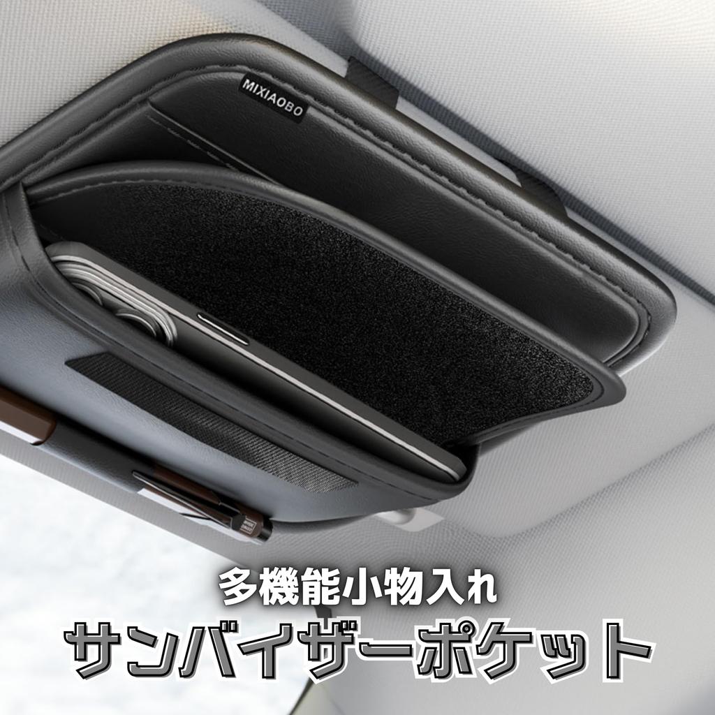 COZENTA Car Sun Visor Pocket Storage Sunglasses Card Car Accessory Multifunctional PU Car Interior Organizer Case, Holder, Holder, Organizer, Leather,