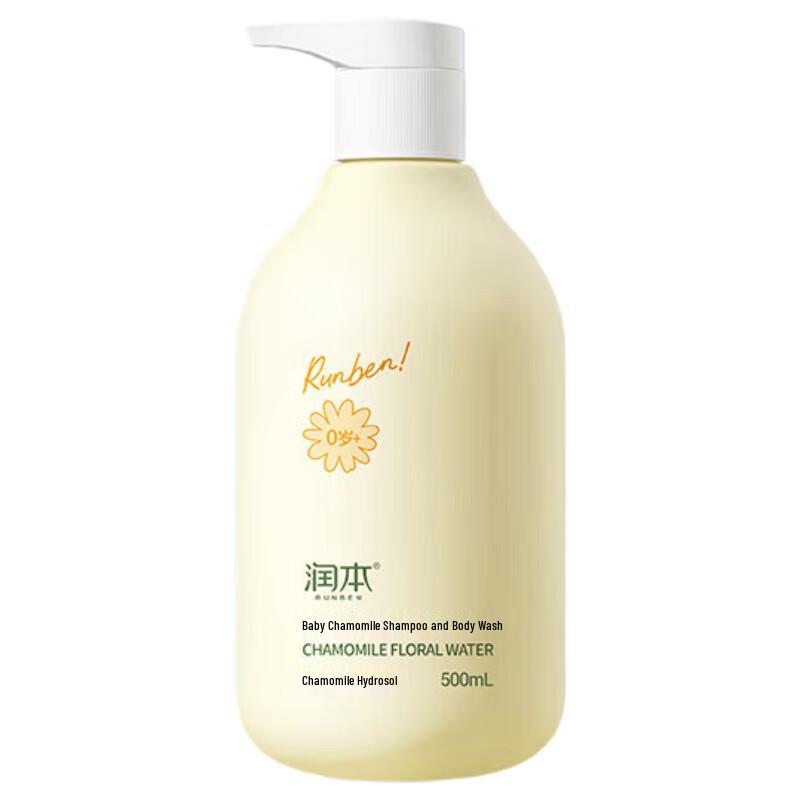 Runben Baby Chamomile 2-in-1 Shampoo & Body Wash