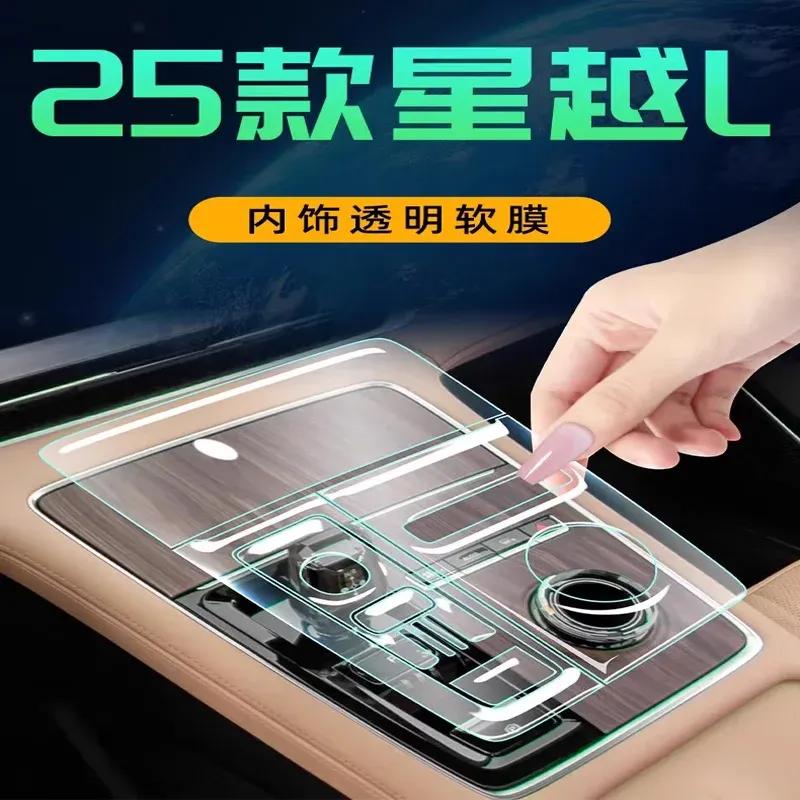 Transparente TPU-Folie für 2025 Geely Monjaro Xingyue L Auto-Innenaufkleber Konsole Armaturenbrett Bildschirmfolie Auto-Dekorationszubehör