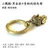Mini Brass Pixiu Keychain Solid Copper Feng Shui Wealth Charm Bag Pendant Key Ring