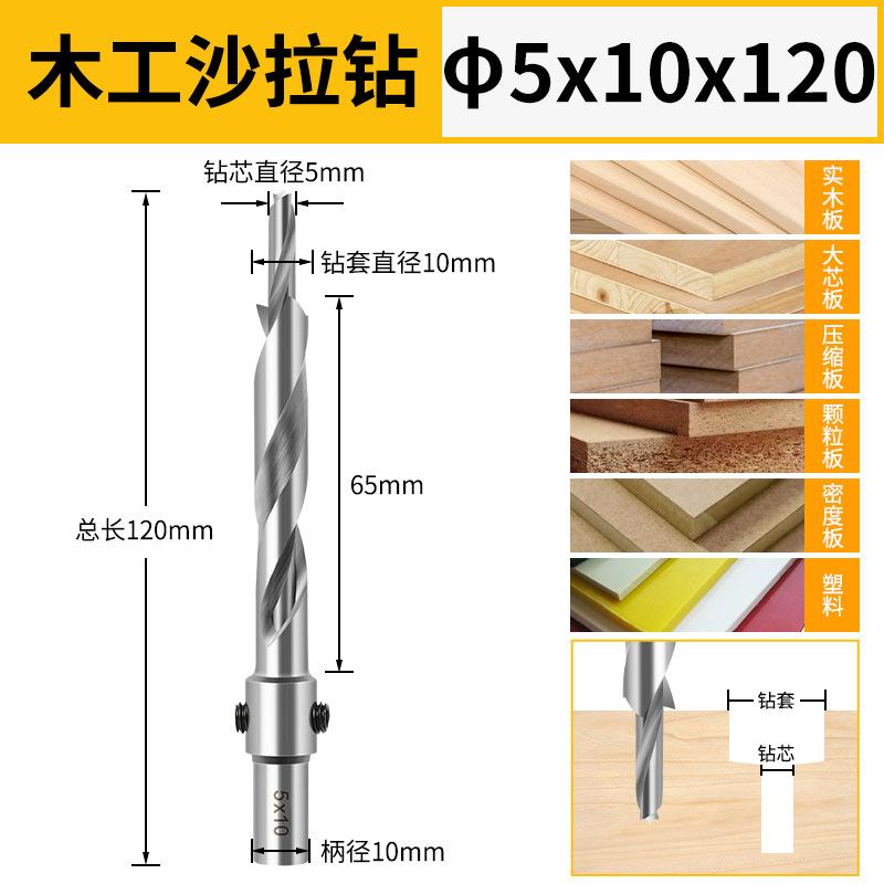 10Mm Woodworking Salad Drilling Countersunk Hole Drilling Countersunk Head Screw High Speed Steel Drill Core Mother Drill Bit Step Drill Wholesale